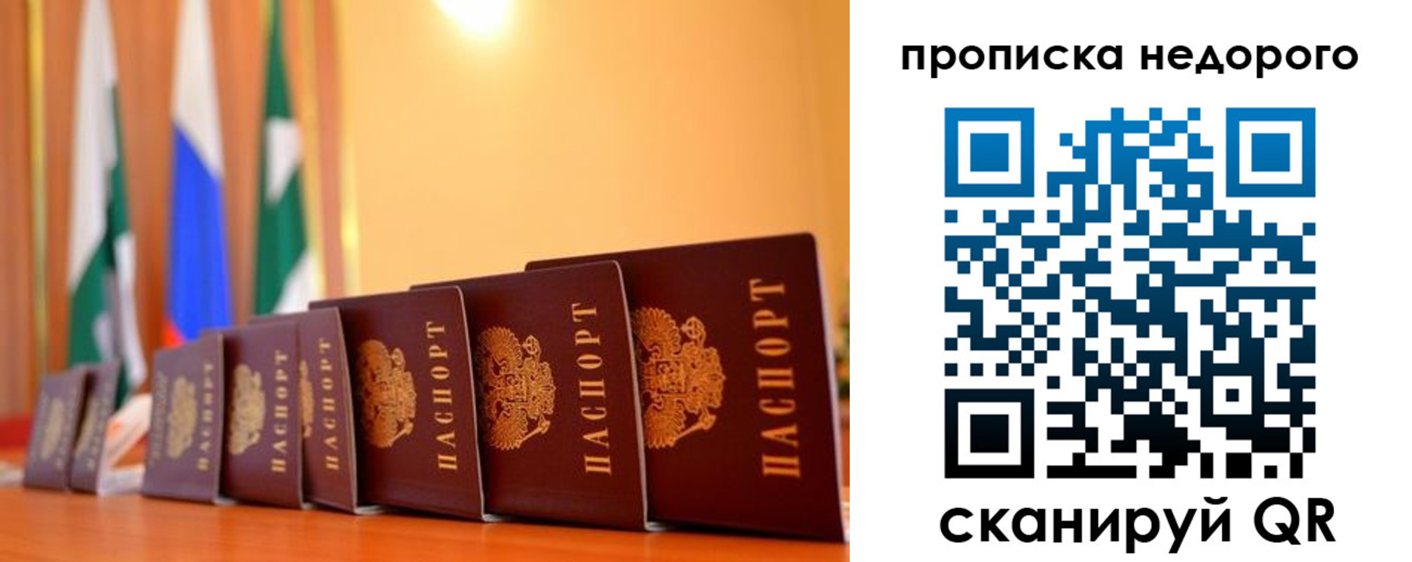 прописка ребенка в Чаплыгине