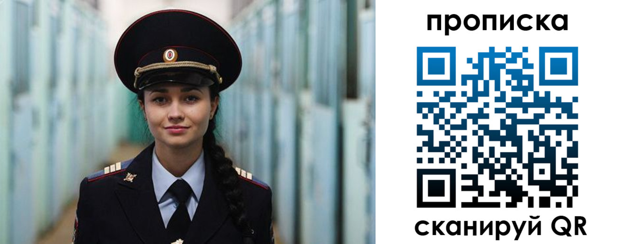 временная регистрация для школы в Чаплыгине