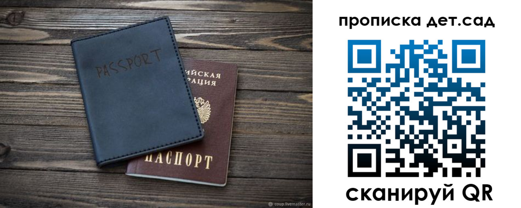временная регистрация купить в Чаплыгине