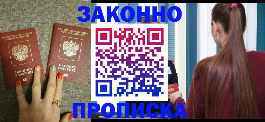 временная регистрация гарантия в Чаплыгине