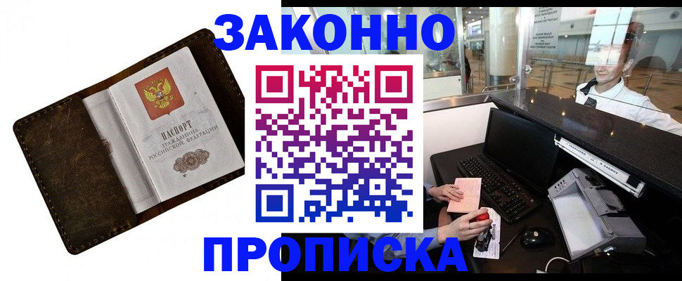 прописка для военкомата в Чаплыгине