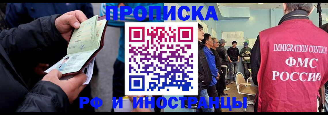 временная регистрация в Чаплыгине