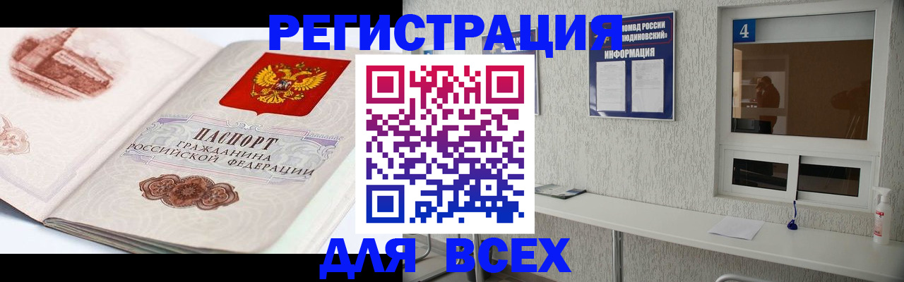 прописка от собственника в Чаплыгине