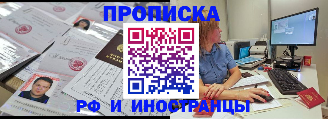 временная регистрация законно в Чаплыгине